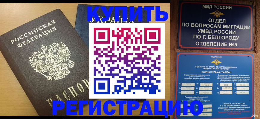 временная регистрация госуслуги в Раменском