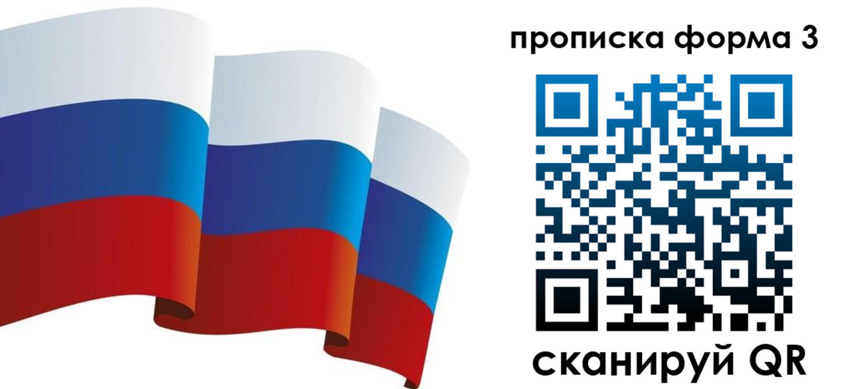 временная регистрация купить в Раменском