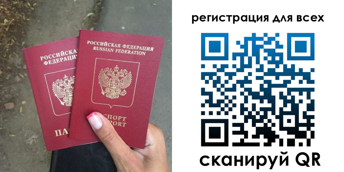 временная регистрация для всех в Раменском