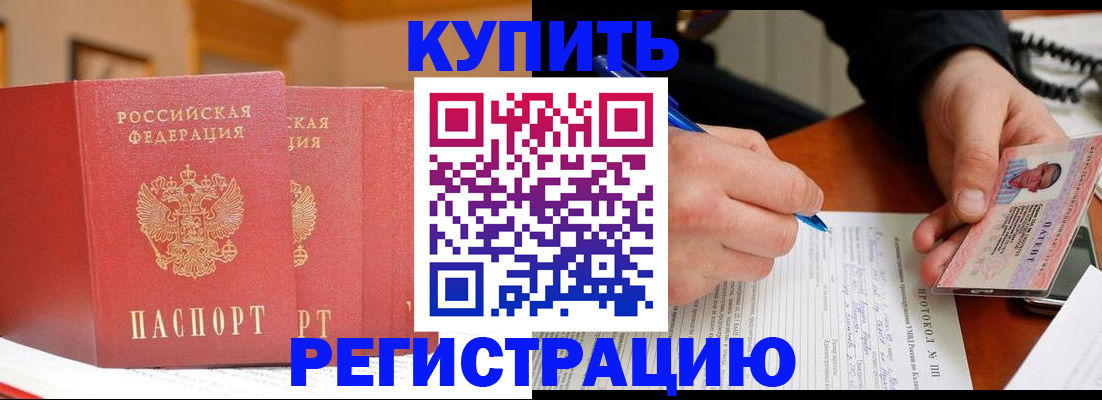 временная регистрация для школы в Раменском
