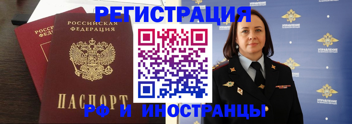 прописка регистрация в Раменском