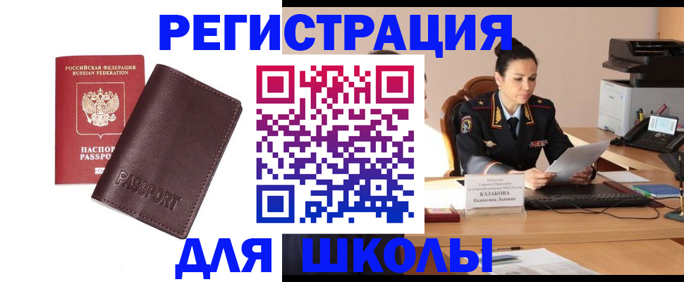временная регистрация адрес в Раменском