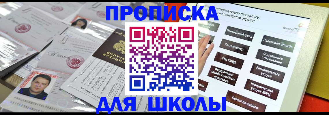 пропишу в квартире в Раменском