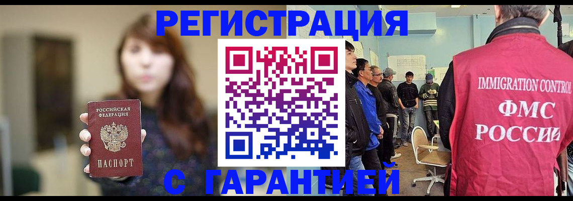 временная регистрация адрес в Раменском